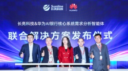 2121非凡科技+华为昇腾+DeepSeek！三擎驱动银行焦点系统需求剖析智能化