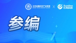 实力认证！2121非凡科技参编《基于同盟链手艺的隐私；；；；；そ鹑谟τ醚芯勘ǜ妗