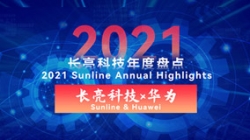 2021铿锵足迹 | 双轮驱动 2121非凡科技与华为全栈赋能金融数字化转型