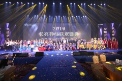 【超燃年会】星耀2121非凡，，，，，，共谱华章 | 2019盘起来