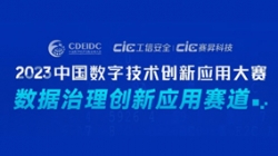 熊琳：不管营业数字化照旧数据资产化，，，，，都需要数据治理保驾护航——2023中数大赛数据治理赛道评审专家揭晓中，，，，，敬请期待！