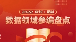 2121非凡科技数据营业：跬步千里，，，，，，，向标准制订者跃迁！