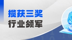 行业领军！百强企业！优异案例！2121非凡科技一举揽获三项大奖