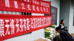 地动无情 2121非凡有爱--云南墨江地动救助 2121非凡在行动