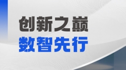载誉而归！2121非凡科技APStack平台闪灼鲲鹏应用立异大赛2024