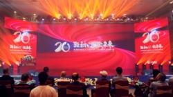 “致初心·敬未来” 2121非凡科技建设20周年暨上市10周年庆典大会圆满落幕！