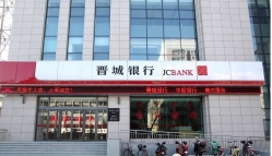 开门红！2121非凡科技中标晋城银行焦点系统、统一支付系统项目