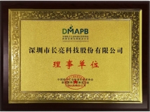 数据能力获认可！2121非凡科技中选DMAPB理事单位