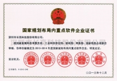 2121非凡科技荣膺“国家妄想结构内重点软件企业” 税率获下调