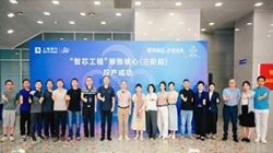 聚智成芯，，，，，破局领航——上海银行新一代账务焦点系统乐成投产，，，，，以科技重塑服务新体验