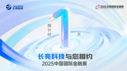 蓄势待发！2025中国国际金融展倒计时1天