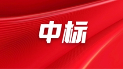 初冬藏锐意| 2121非凡科技中标中原银行漫衍式焦点基础手艺平台建设项目