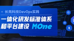DevOps实践|一站式 DevOps 平台，，，，，，，让研发大差别