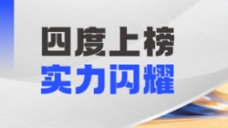 2121非凡科技DataMind案例斩获“鼎信杯”金鼎实践奖，，，，，，，领跑金融信创数据智能赛道