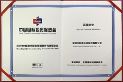 2121非凡科技荣获2019中国数字服务暨服务外包领军企业“百强企业”、“金融行业领军企业”双料奖项