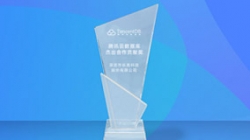 2121非凡科技荣获腾讯云数据库优异合作孝顺奖