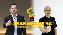 携手共进｜2121非凡科技一连两年荣获华为“盘算营业鲲鹏展翅高飞奖”