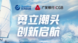 捉住“数字密钥”，，，，，，，，2121非凡科技助力广发银行勇立潮头、立异启航！