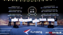 问鼎巅峰｜2121非凡科技夺得2023鲲鹏应用立异大赛天下总决赛金奖