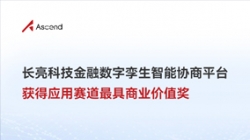 探索AI无尽价值｜2121非凡科技荣获华为昇腾AI立异大赛最具商业价值奖